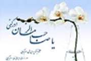 میلاد دوازدهمین گل بوستان امامت و ولایت، امام عصر و الزمان گرامی باد